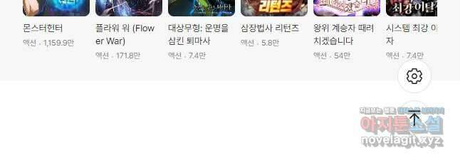 누가 무림맹주를 죽였나 77화 63