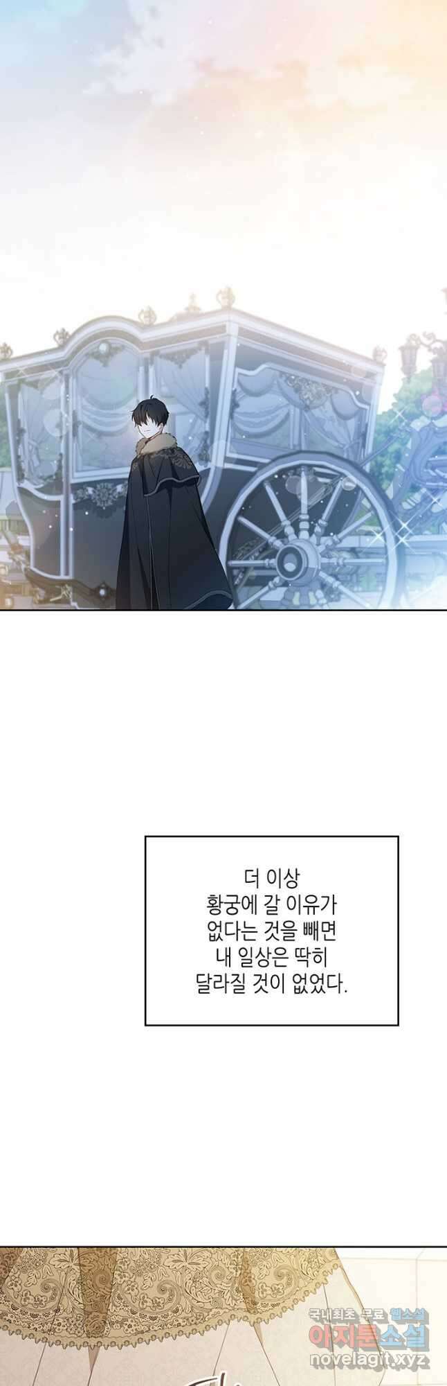 이번 생은 가주가 되겠습니다 118화(시즌2 마지막 화) 2