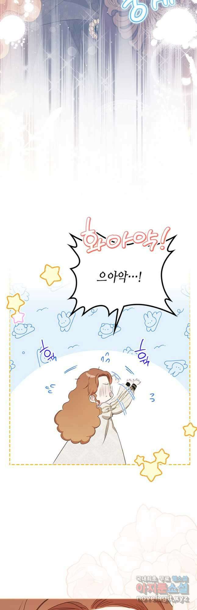 이번 생은 가주가 되겠습니다 118화(시즌2 마지막 화) 6