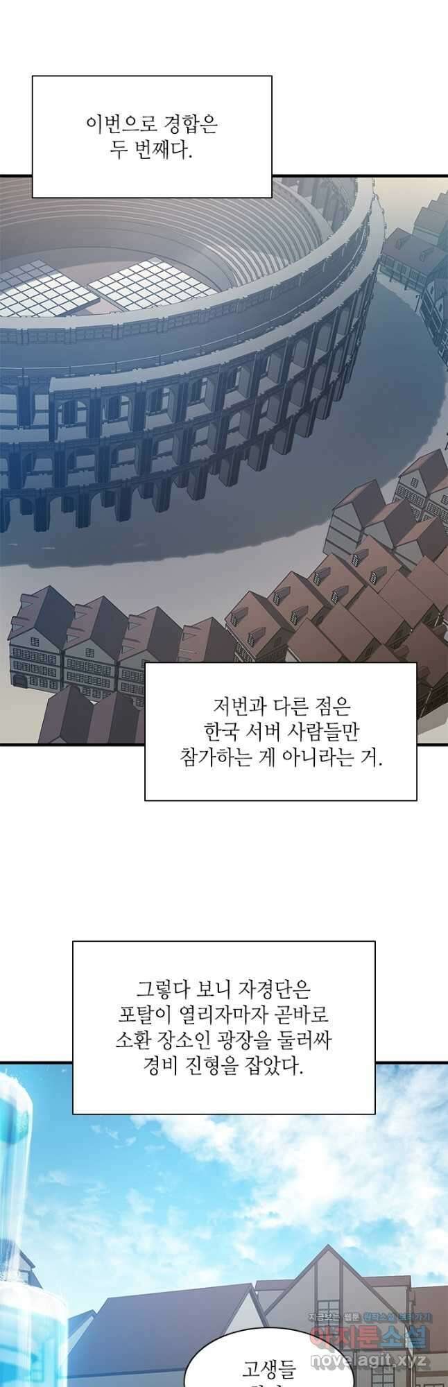 튜토리얼이 너무 어렵다 116화 5