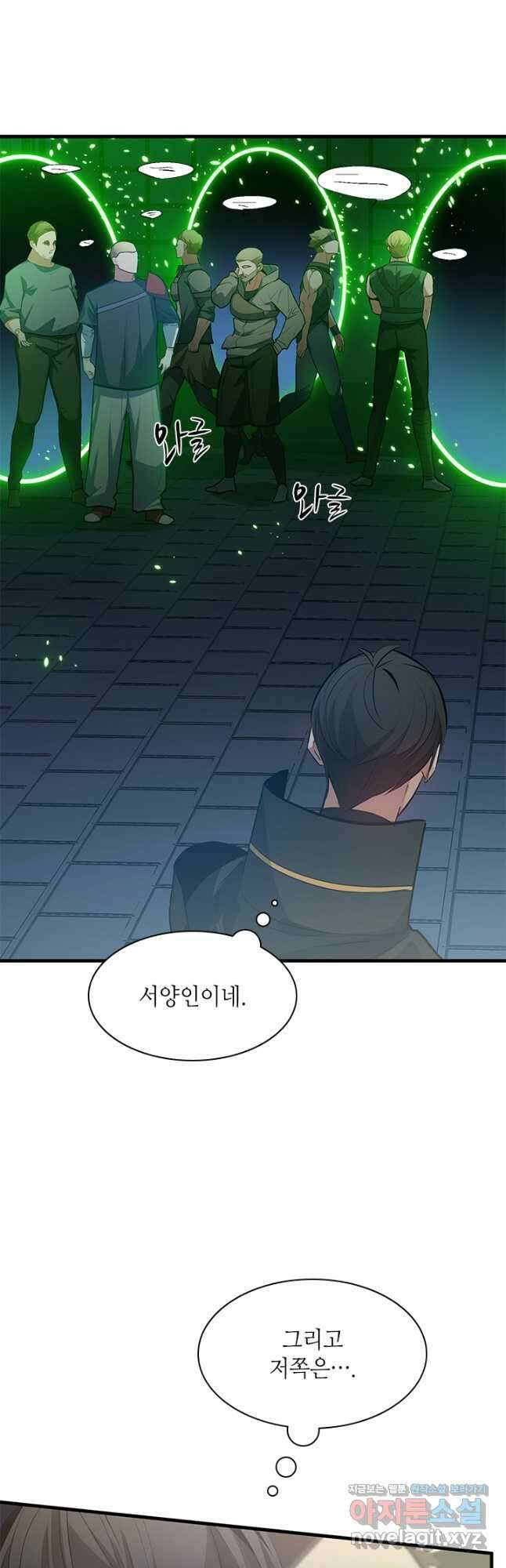 튜토리얼이 너무 어렵다 116화 10