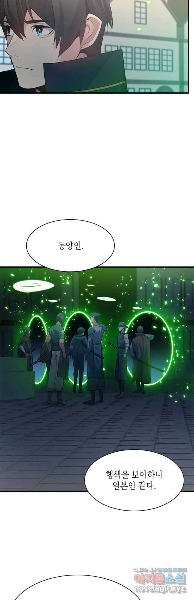 튜토리얼이 너무 어렵다 116화 11