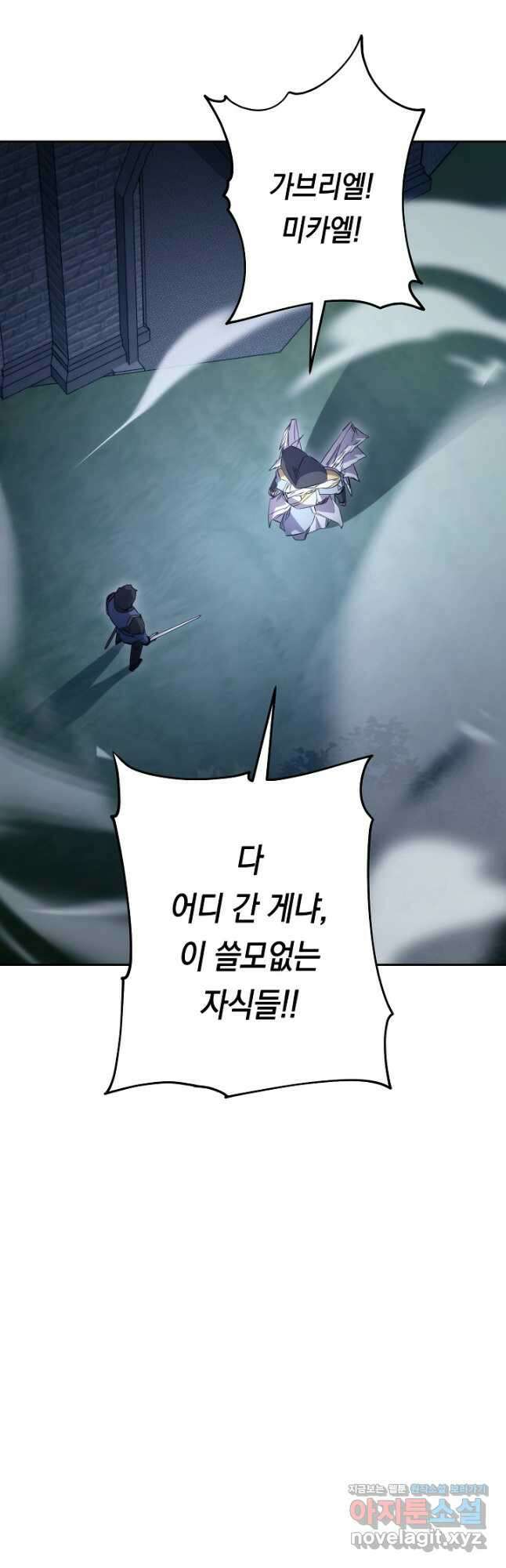 더 라이브-155화 9