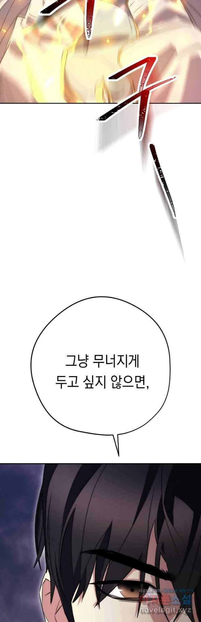 더 라이브-155화 17