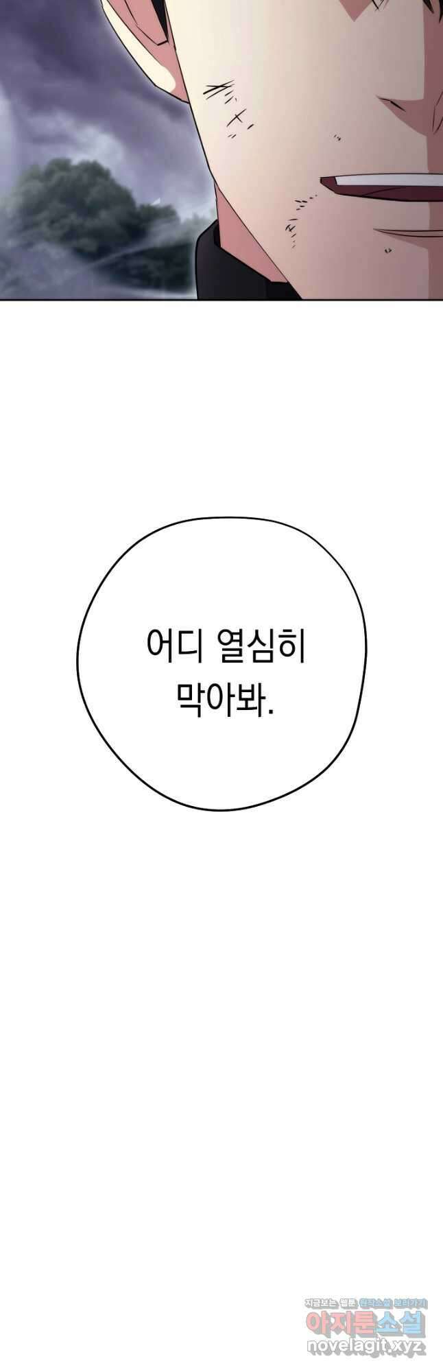 더 라이브-155화 18