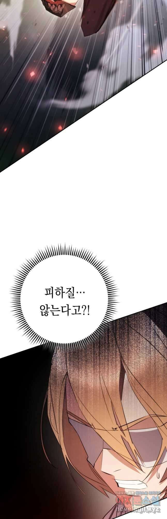더 라이브-155화 32