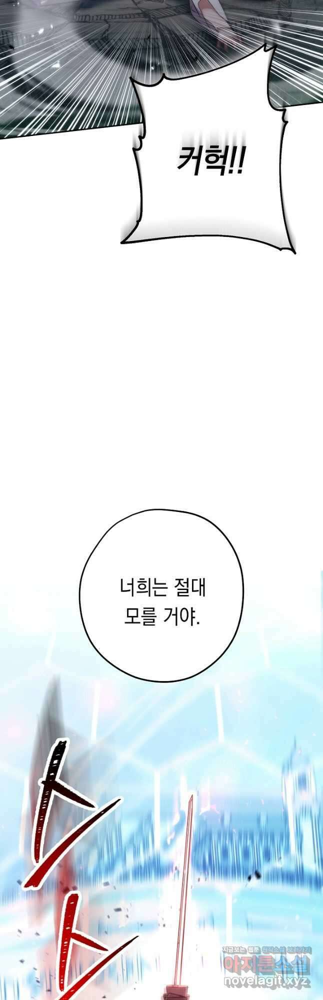 더 라이브-155화 42