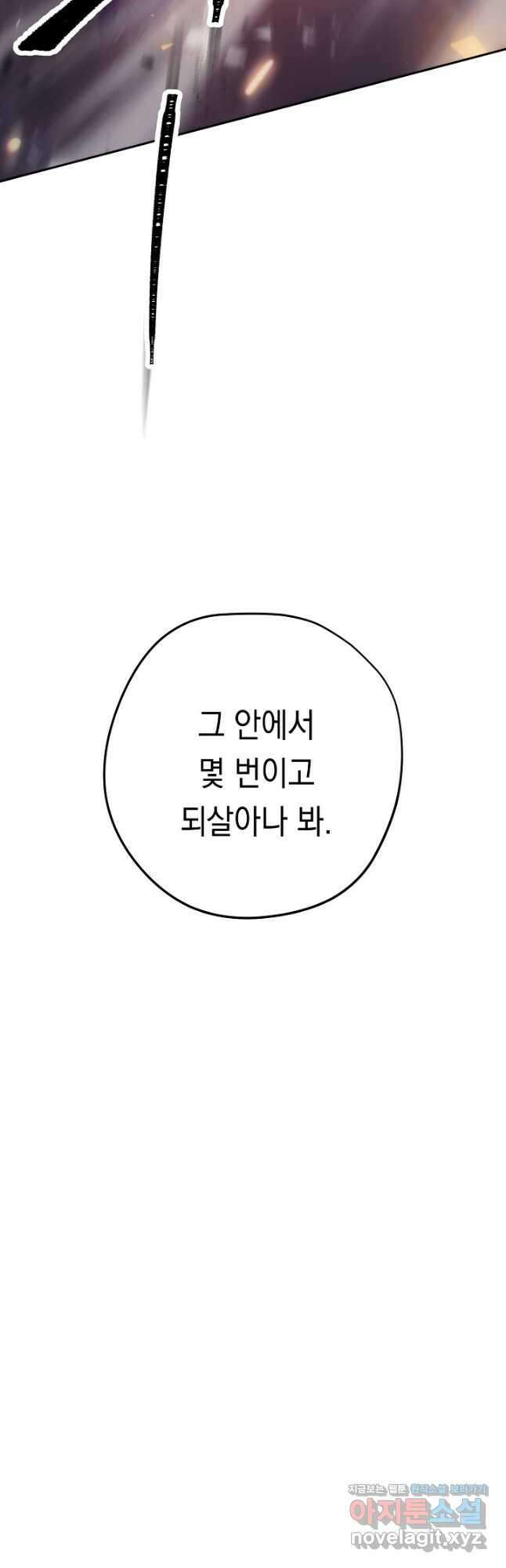 더 라이브-155화 66