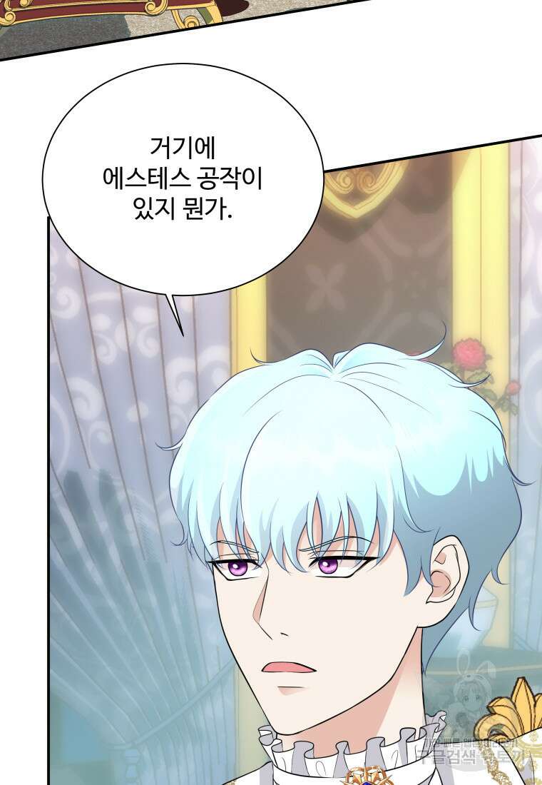예쁜 애 옆에 예쁜 애 44화 4