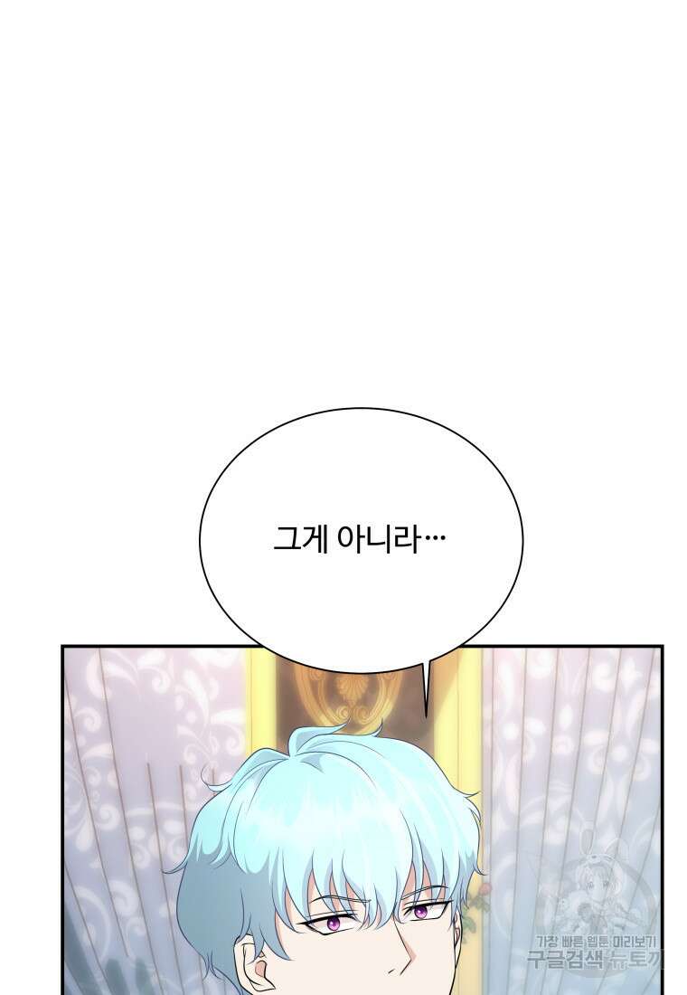 예쁜 애 옆에 예쁜 애 44화 9