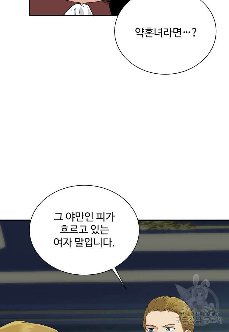 예쁜 애 옆에 예쁜 애 44화 12
