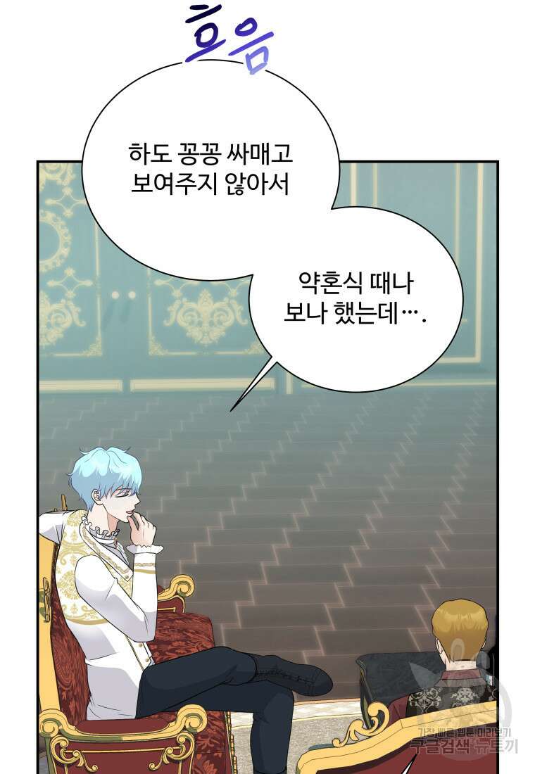 예쁜 애 옆에 예쁜 애 44화 14
