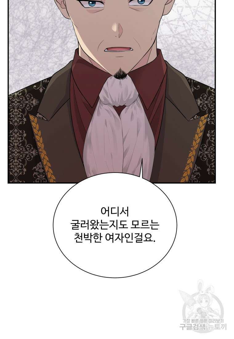 예쁜 애 옆에 예쁜 애 44화 18
