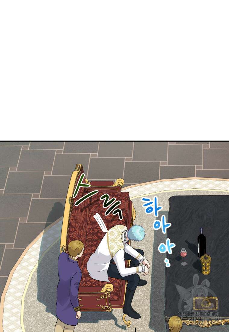 예쁜 애 옆에 예쁜 애 44화 19