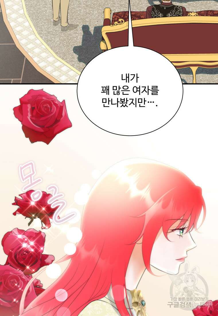 예쁜 애 옆에 예쁜 애 44화 20