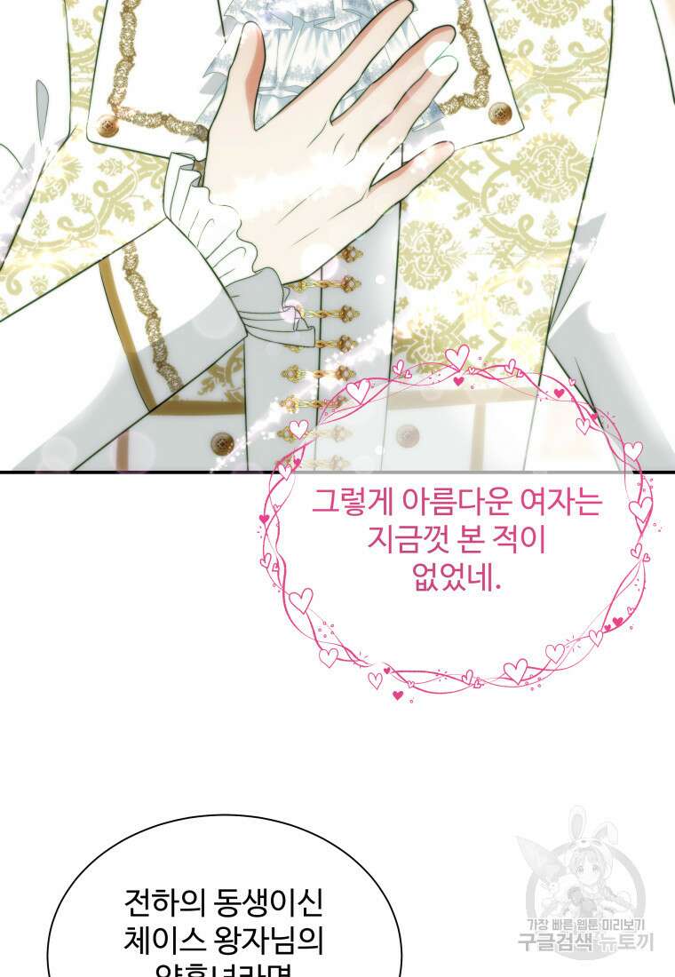 예쁜 애 옆에 예쁜 애 44화 22