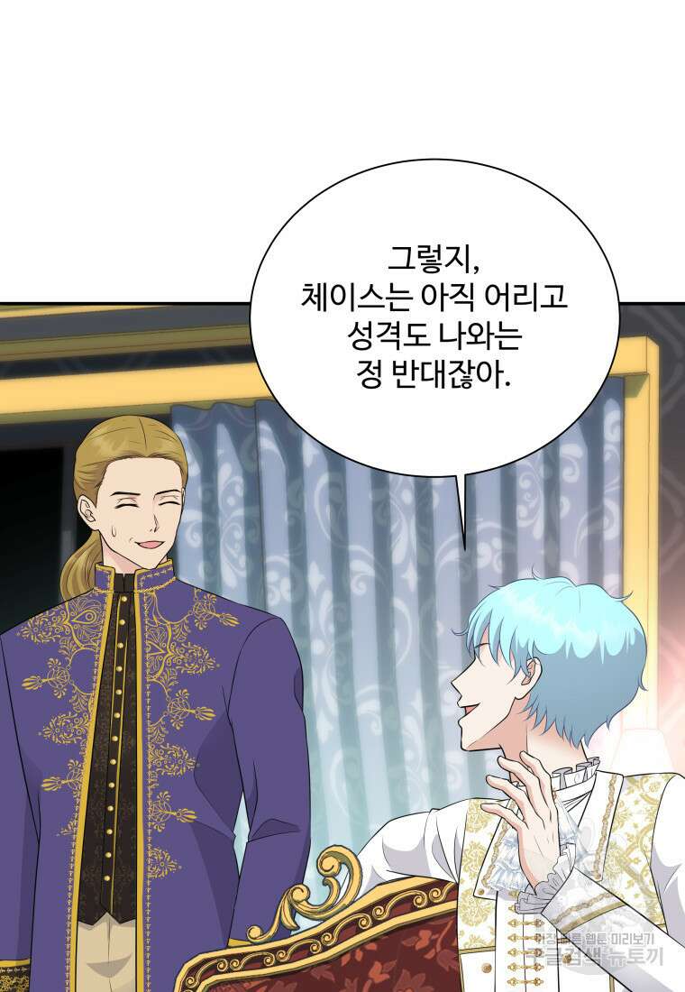 예쁜 애 옆에 예쁜 애 44화 24