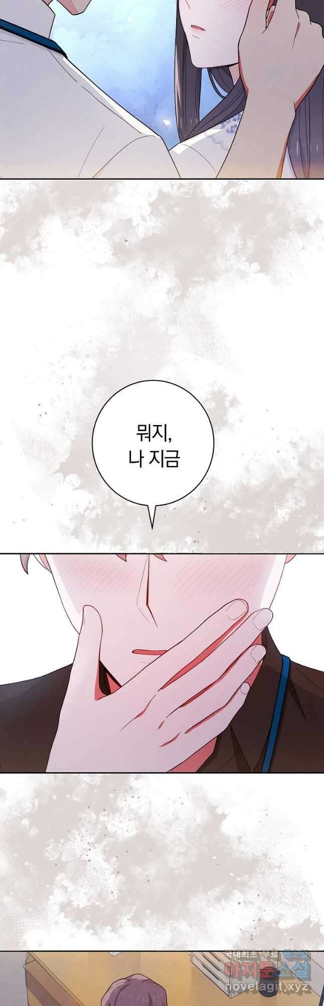 SSS급 로맨스 단편선 칠판 낙서 7화 2