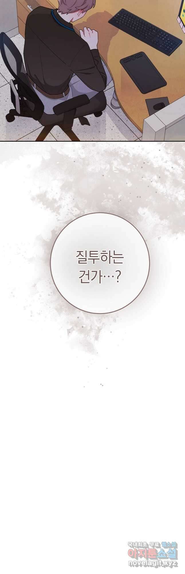 SSS급 로맨스 단편선 칠판 낙서 7화 3