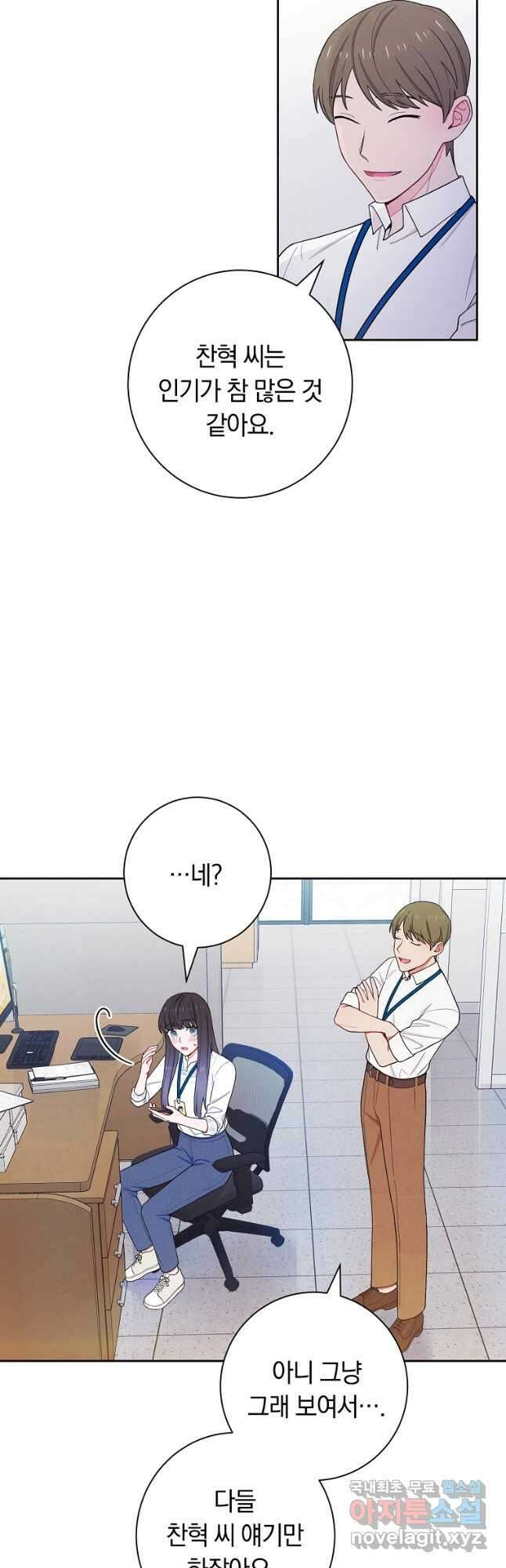 SSS급 로맨스 단편선 칠판 낙서 7화 5