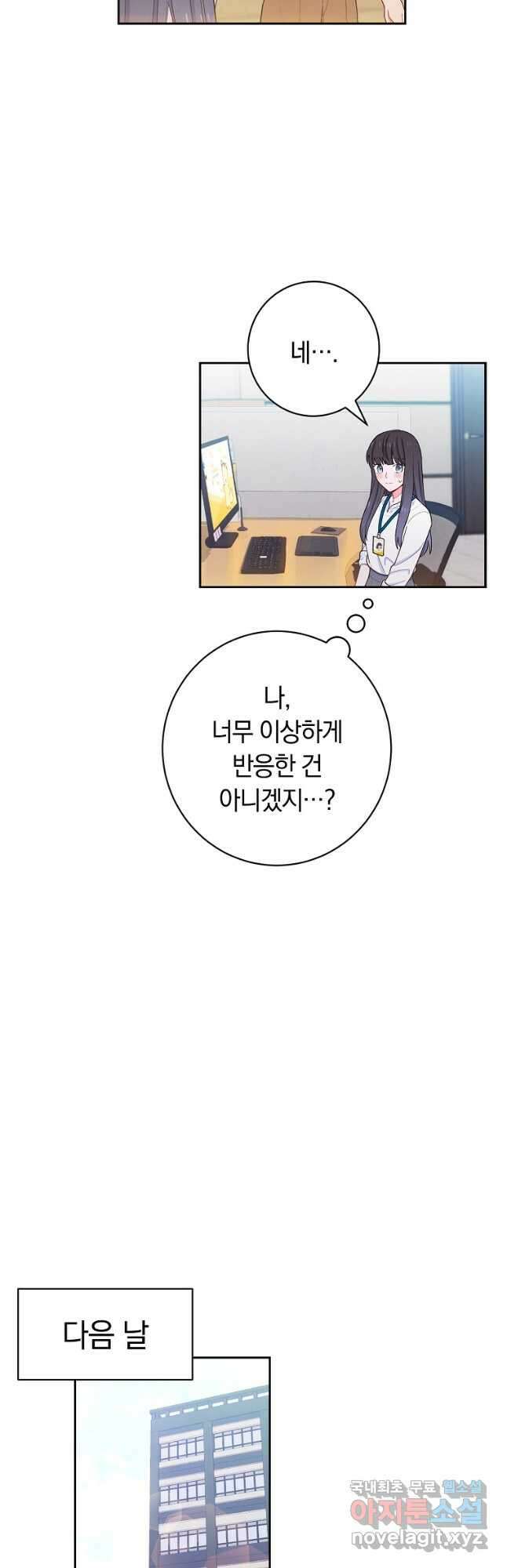 SSS급 로맨스 단편선 칠판 낙서 7화 8