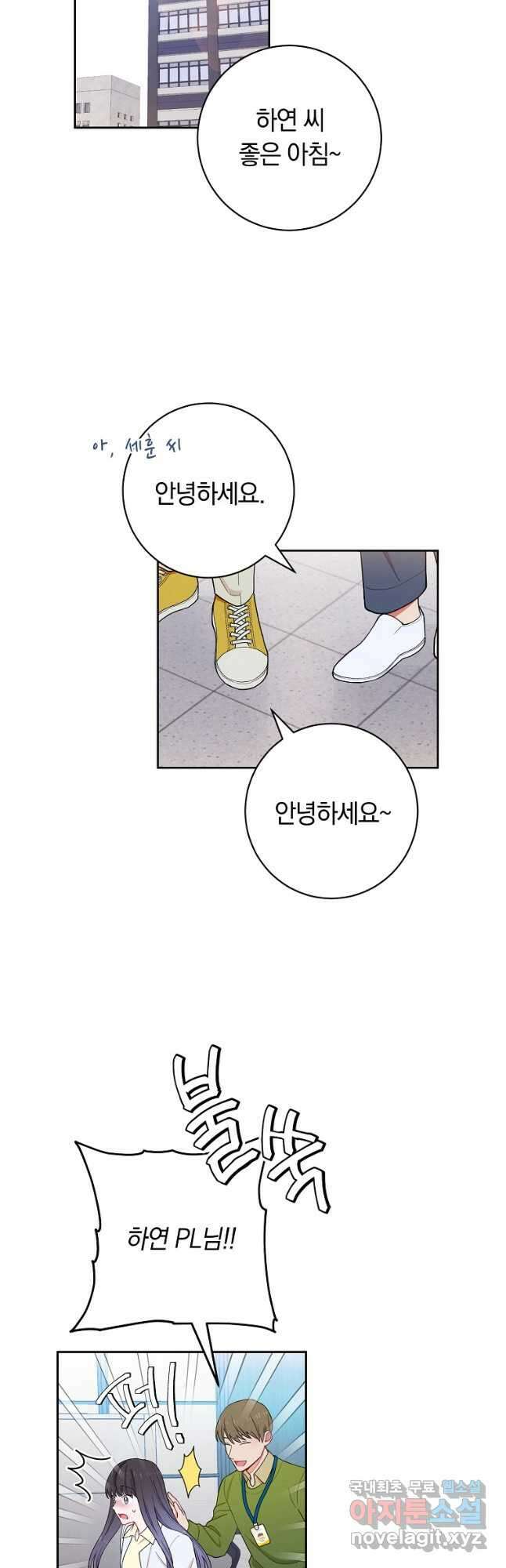 SSS급 로맨스 단편선 칠판 낙서 7화 9