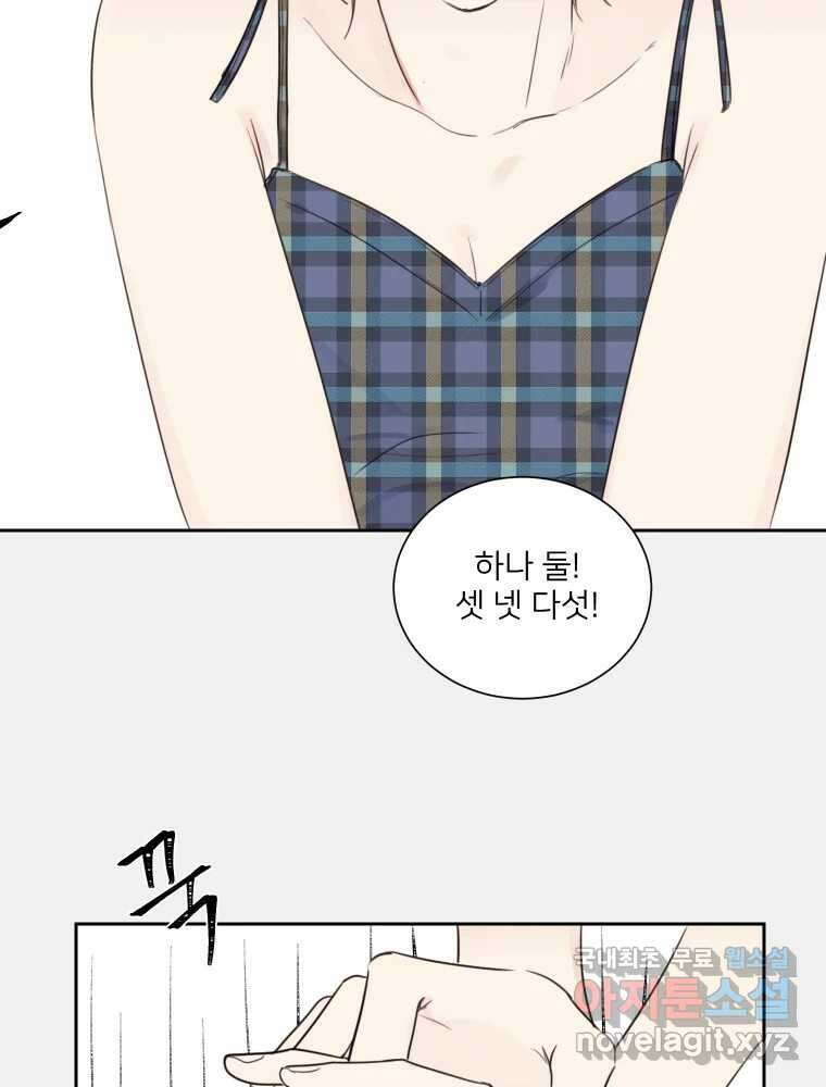 내 남자의 청첩장 2화 2