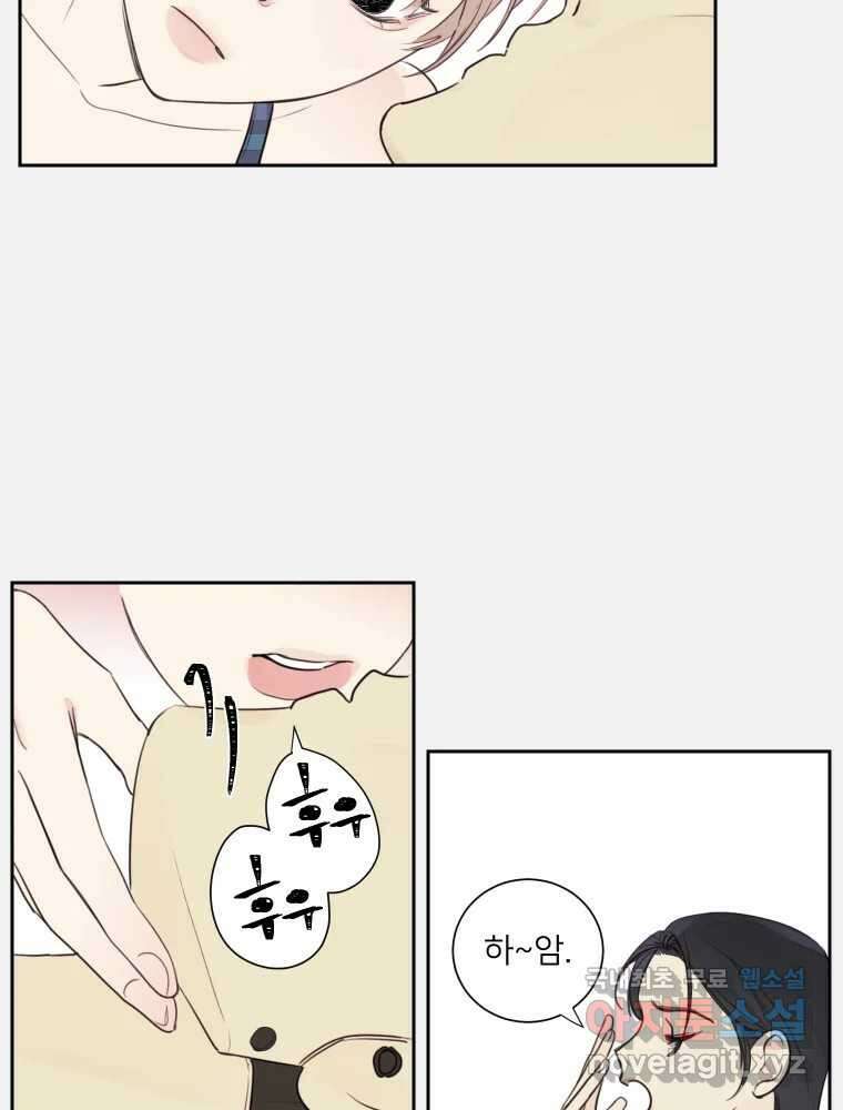 내 남자의 청첩장 2화 4