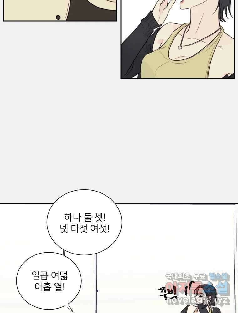 내 남자의 청첩장 2화 5