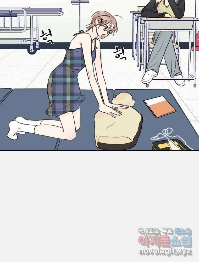 내 남자의 청첩장 2화 6