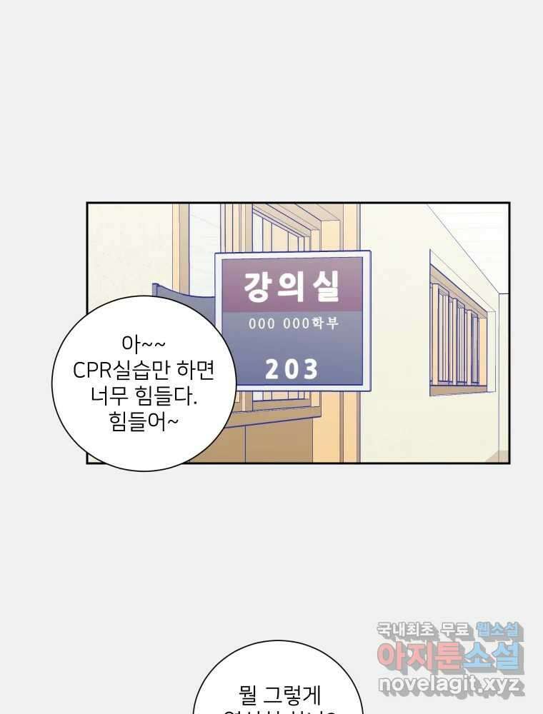 내 남자의 청첩장 2화 7
