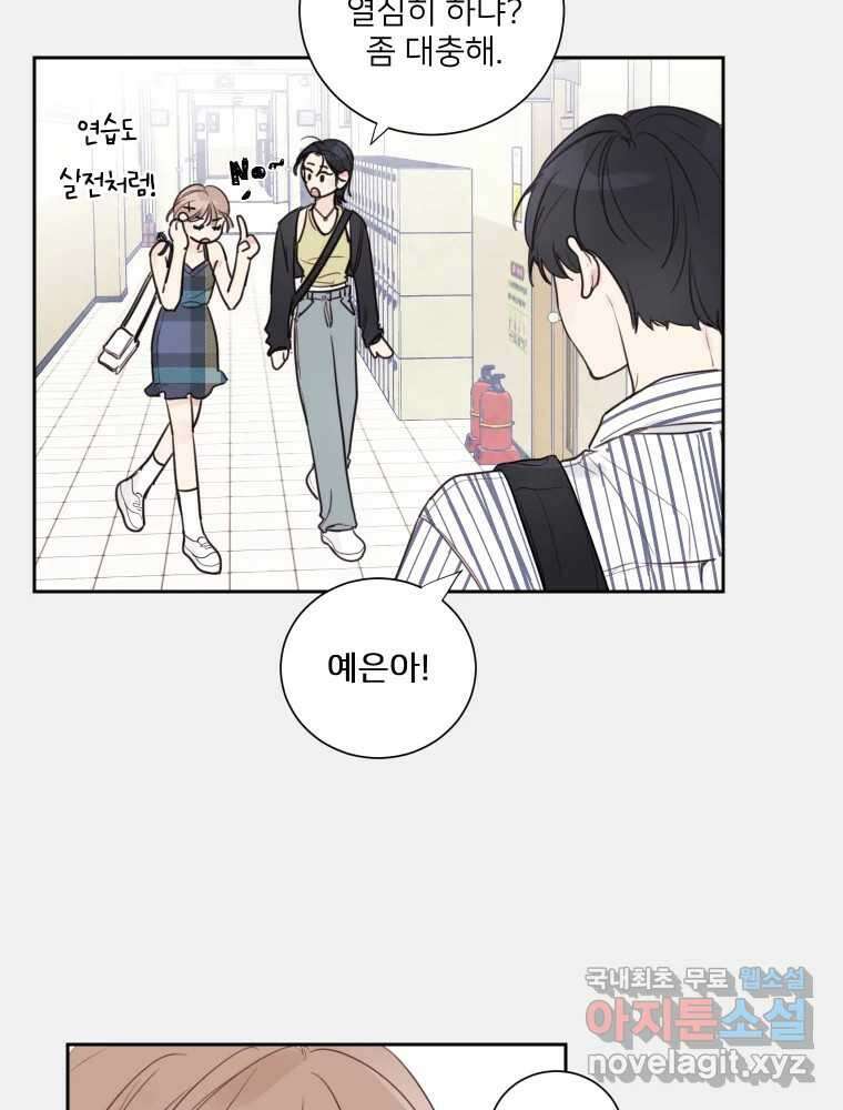 내 남자의 청첩장 2화 8