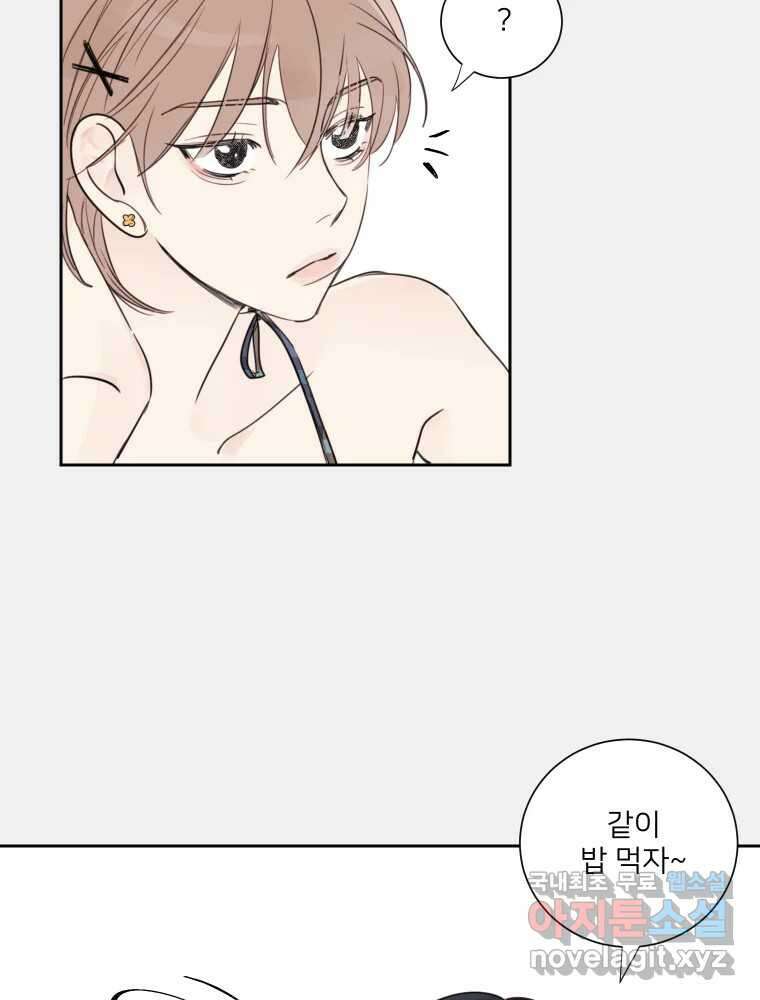 내 남자의 청첩장 2화 9