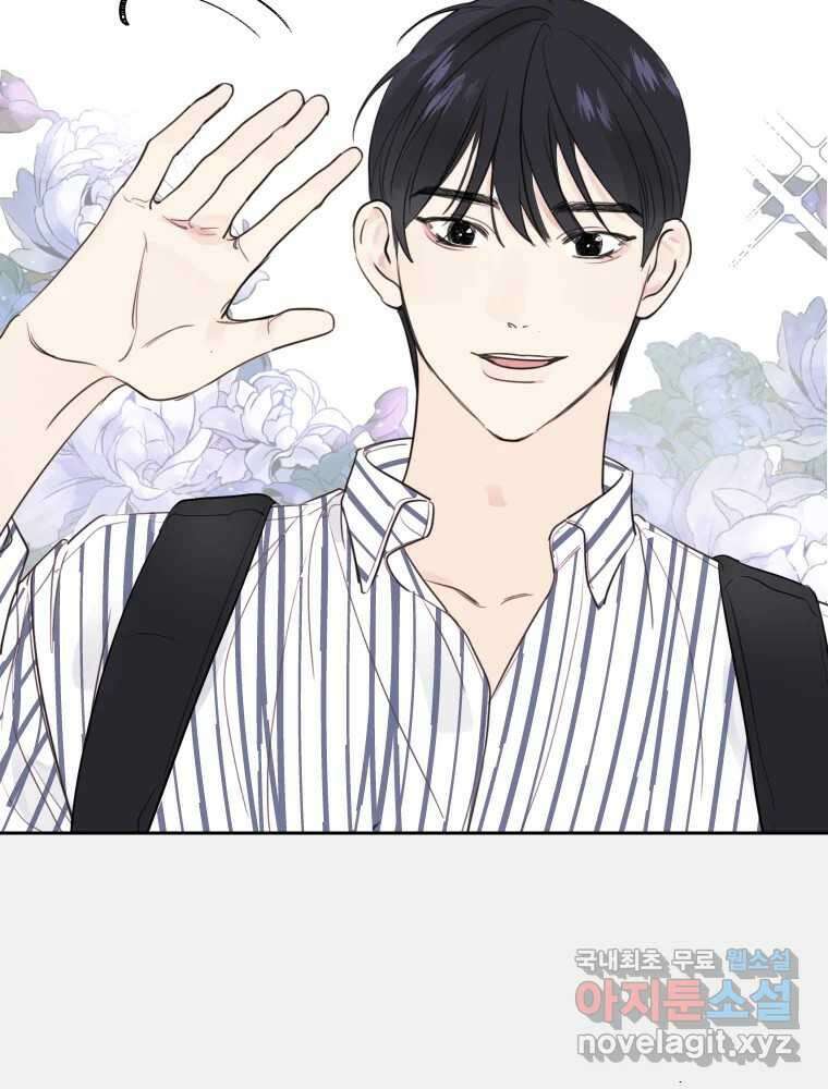내 남자의 청첩장 2화 10
