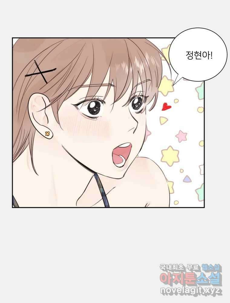 내 남자의 청첩장 2화 11