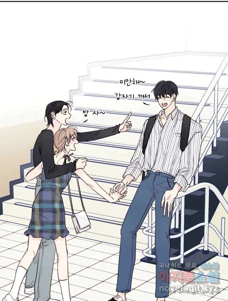 내 남자의 청첩장 2화 13