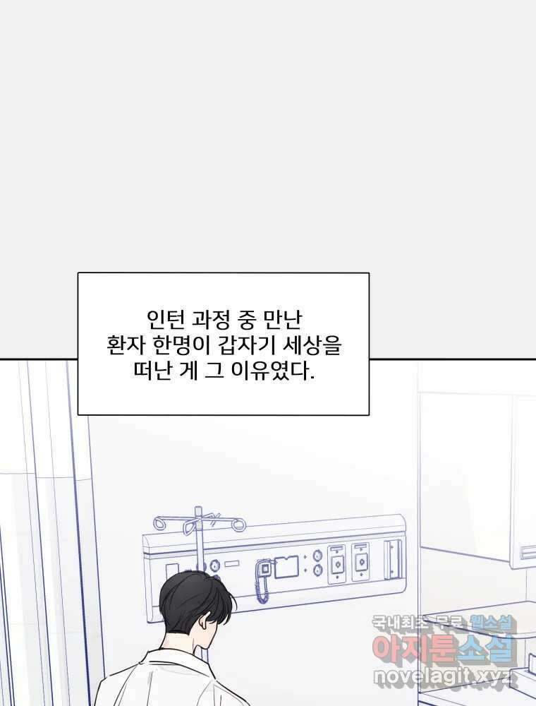 내 남자의 청첩장 2화 19