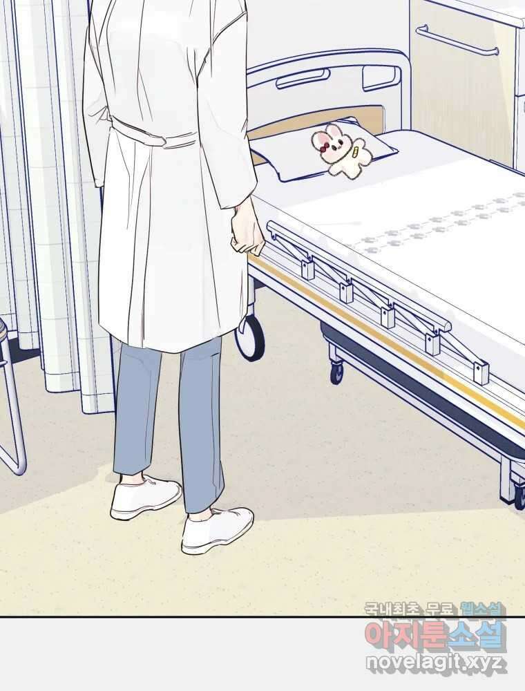 내 남자의 청첩장 2화 20