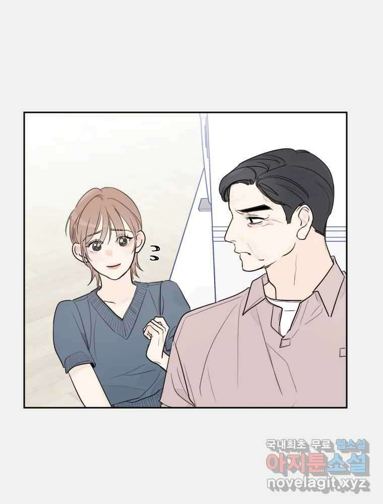 내 남자의 청첩장 2화 26