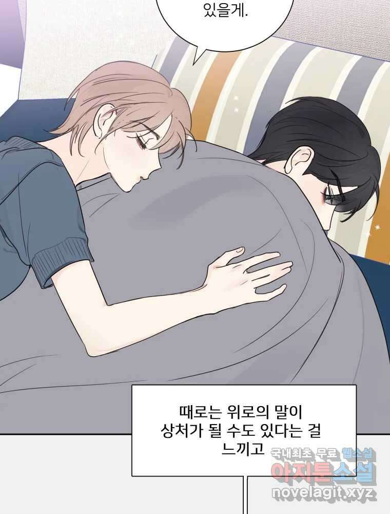 내 남자의 청첩장 2화 30