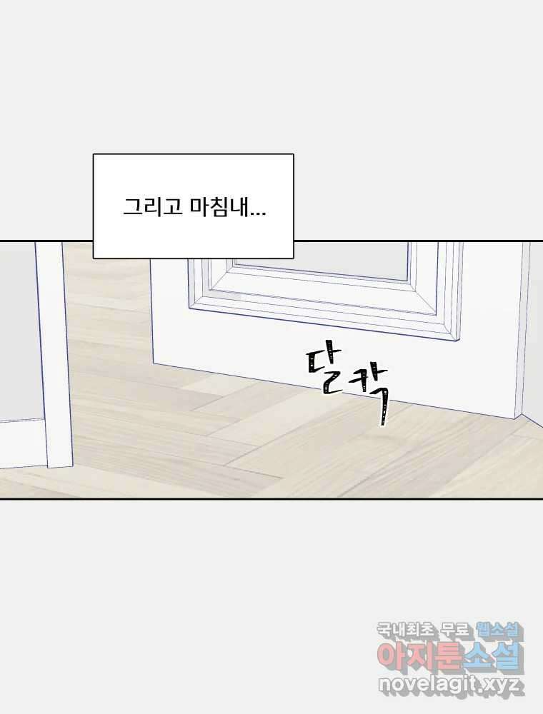 내 남자의 청첩장 2화 32