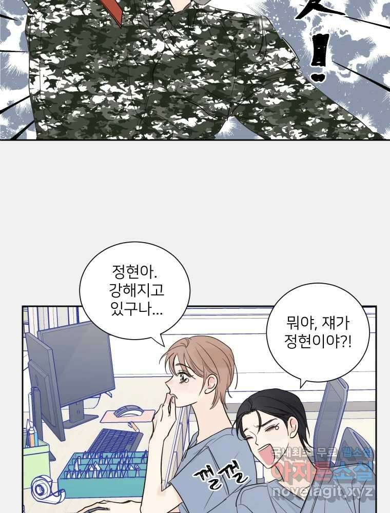 내 남자의 청첩장 2화 40