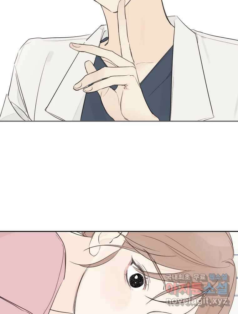 내 남자의 청첩장 2화 49