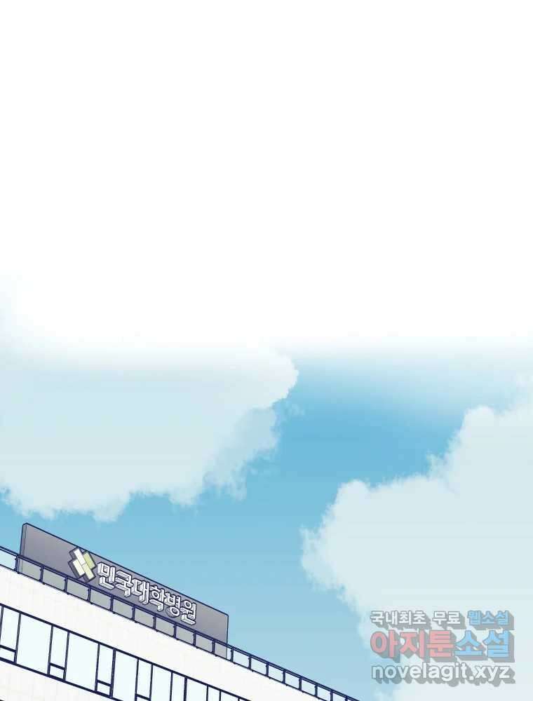 내 남자의 청첩장 2화 55