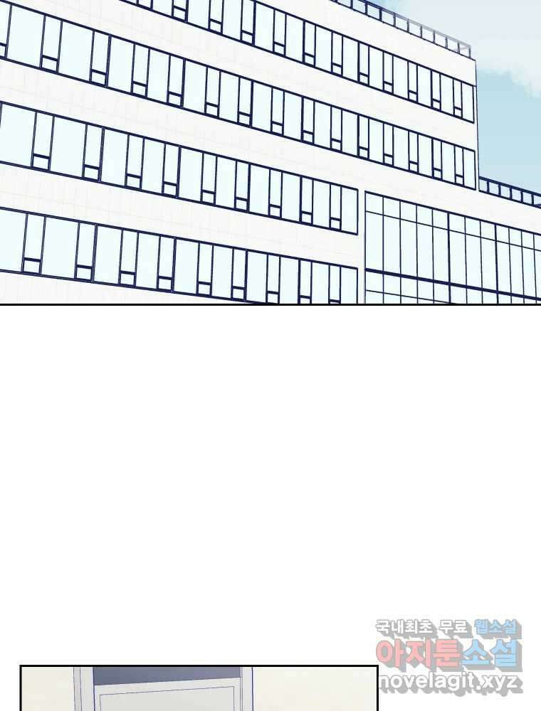 내 남자의 청첩장 2화 56