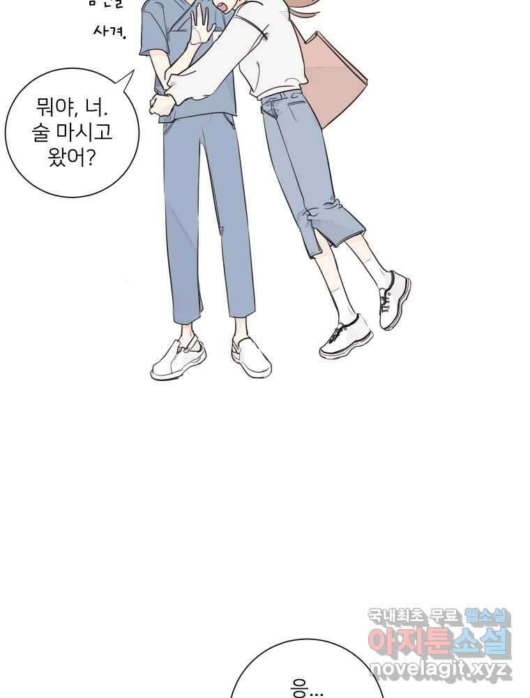 내 남자의 청첩장 2화 59
