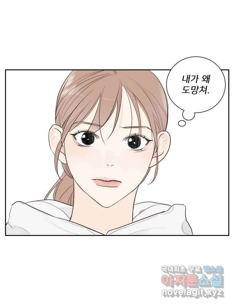 내 남자의 청첩장 2화 65