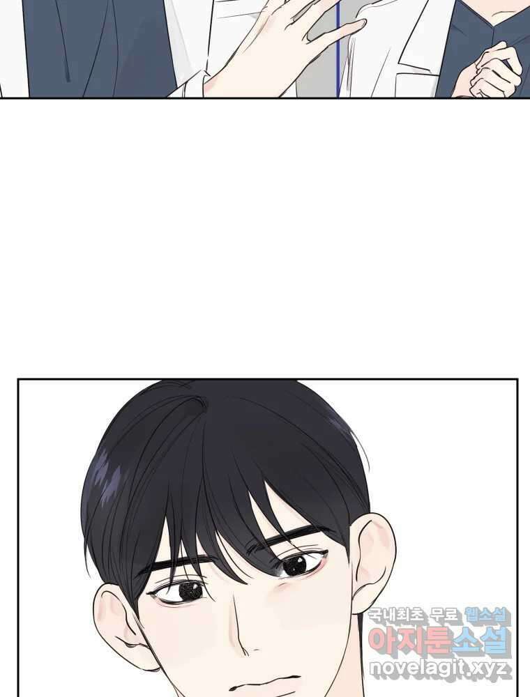 내 남자의 청첩장 2화 67