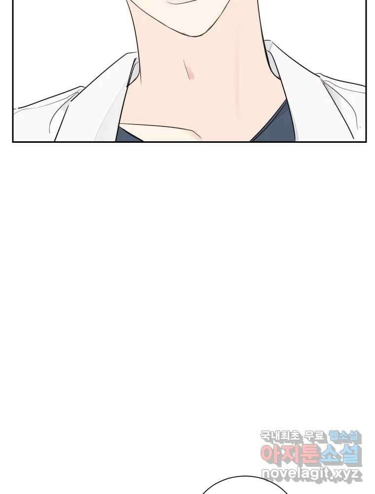 내 남자의 청첩장 2화 68