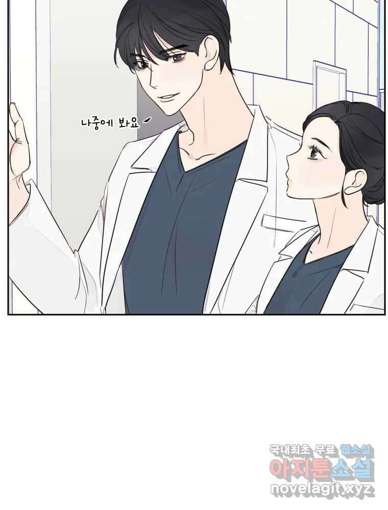 내 남자의 청첩장 2화 72